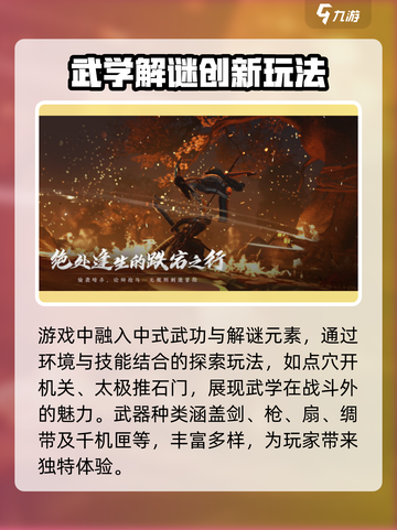 燕云十六声是单机吗介绍截图5
