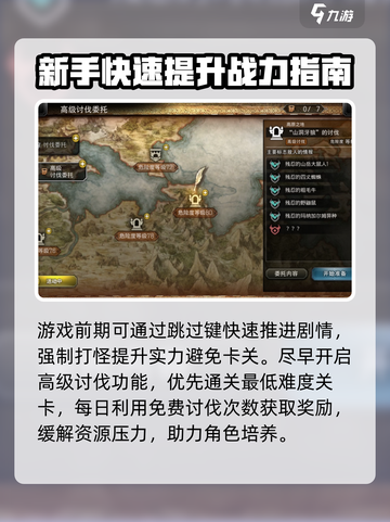 歧路旅人大陆的霸者主线攻略介绍截图2