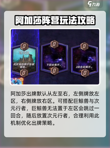 漫威终极逆转多米诺玩法介绍截图3