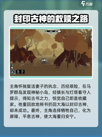 渔帆暗涌结局有哪些介绍截图2
