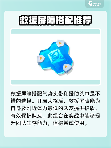 宝可梦大集结魔墙人偶持有物怎么选介绍截图2