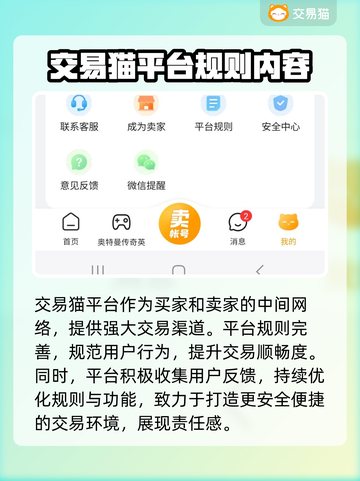 王者荣耀🔥便宜账号交易平台推荐！🎉截图4