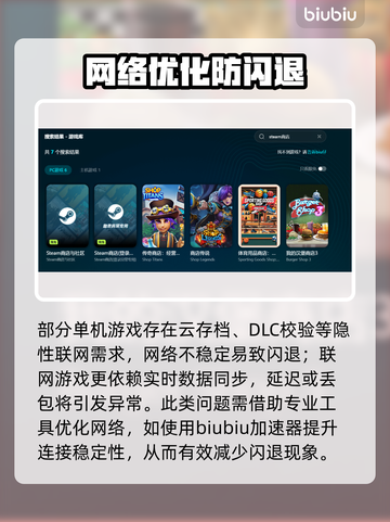 💥游戏闪退太坑！一招解决不求人🎮截图3