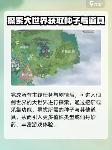 仙剑世界灵田怎么培养介绍截图4