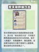 辰东群侠传最强阵容怎么配介绍截图3