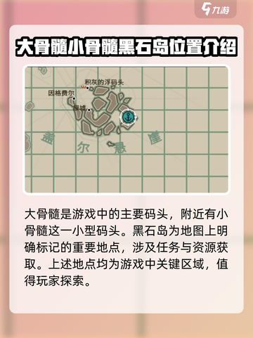 渔帆暗涌所有码头有哪些介绍截图2