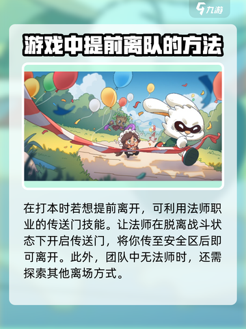 英勇之地怎么快速退出副本介绍截图2