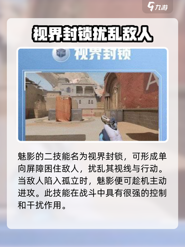 天启行动魅影技能有哪些介绍截图3