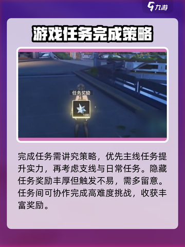 鸣潮🔥纪闻任务分布方法大揭秘！💡截图4