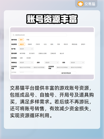 三国杀账号交易神器🔥速看截图3
