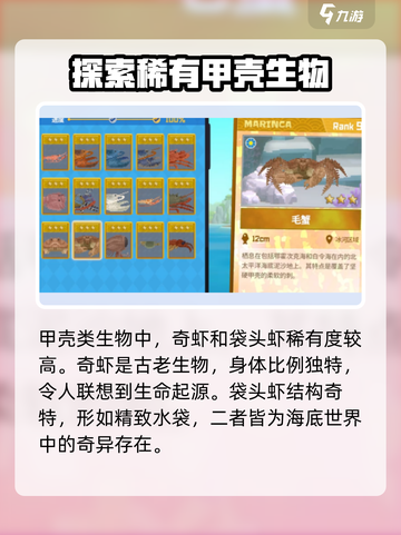 潜水员戴夫鱼笼图鉴都有哪些介绍截图4
