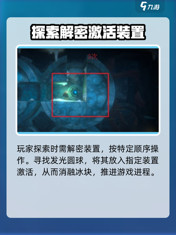 潜水员戴夫🔥冰河通道通关秘籍💎截图3