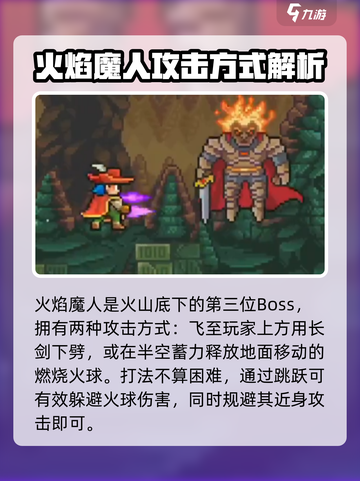 哥布林之剑boss图鉴介绍截图4