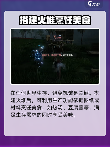 荒野起源求生技能有哪些介绍截图3