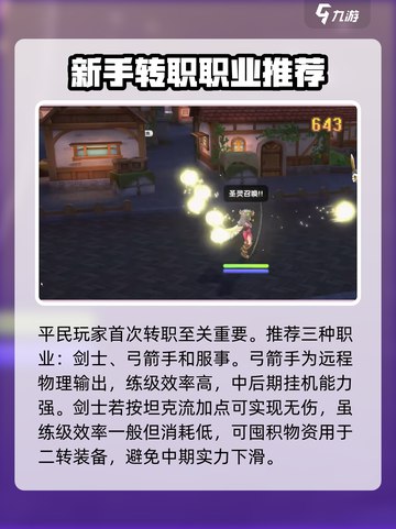 仙境传说RO新启航平民攻略🌟超实用玩法分享！截图2