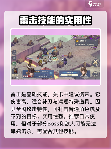 铃兰之剑🔥必看！天赋技能使用指南✨截图10