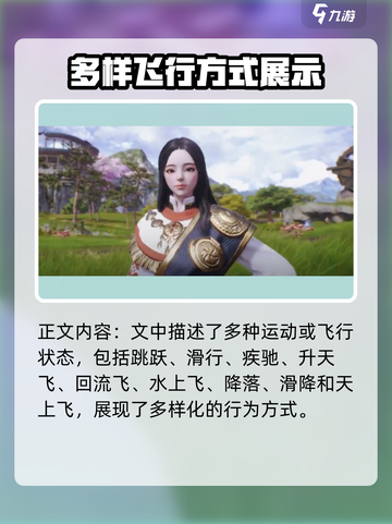 剑灵2轻功系统🔥超全介绍来啦！截图3