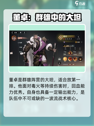 三国志幻想大陆2🔥最强武将效果大曝光！截图8