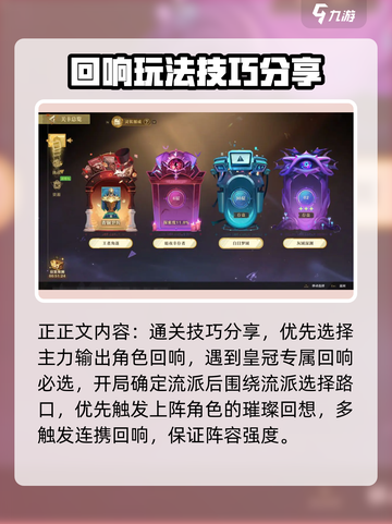 无尽梦回战斗机制是什么介绍截图4
