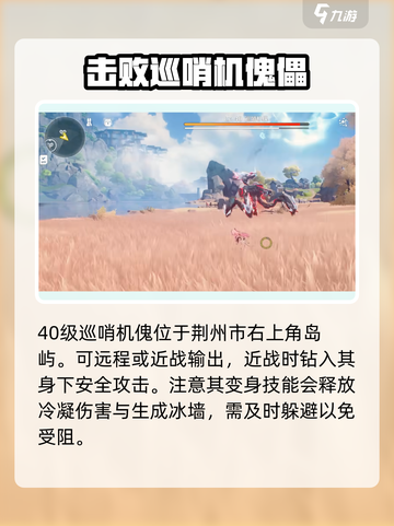 鸣潮⚡金色声骸位置打法攻略📍超详细！截图6