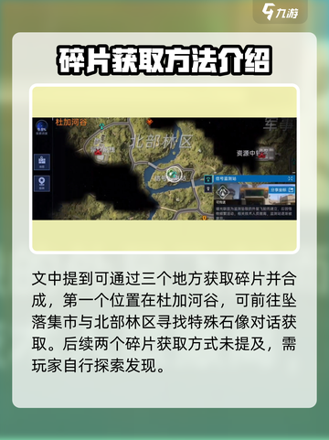 星球重启宝克萌球体怎么获得介绍截图3