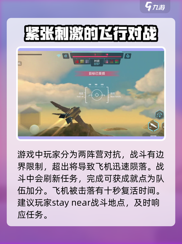 猎宝战机🔥公测时间曝光，快来抢先了解！💥截图3