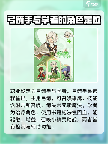 云海之下手游职业介绍介绍截图2