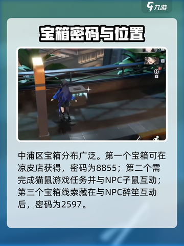 🎮归龙潮隐藏收集物大揭秘！截图2