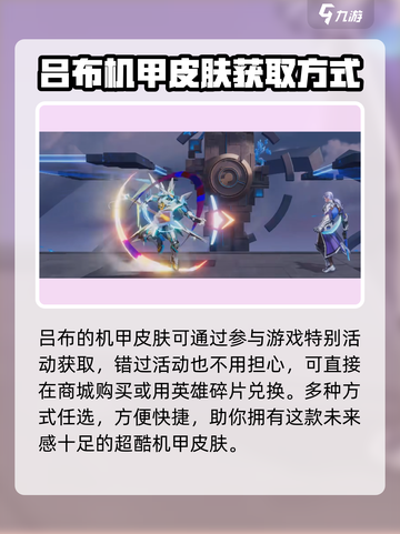 星之破晓🔥机甲获取全攻略，限量机甲等你来拿！截图4