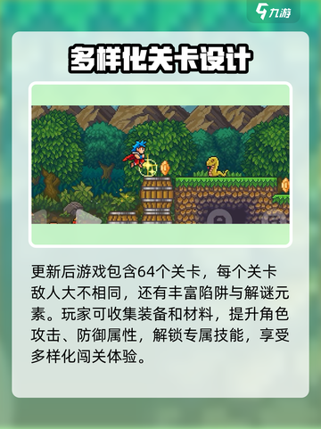 哥布林之剑有多少个关卡介绍截图2
