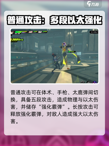 绝区零朱鸢是什么属性的角色介绍截图3