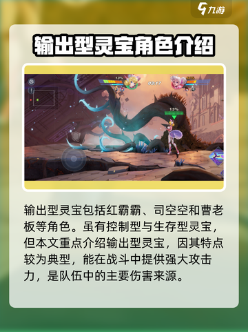 星之破晓输出灵宝玩法大全介绍截图3