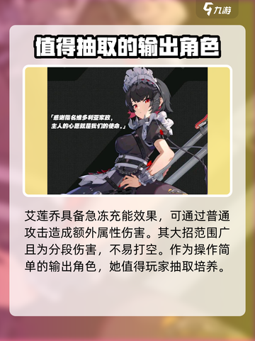 绝区零下一个限定是谁介绍截图4