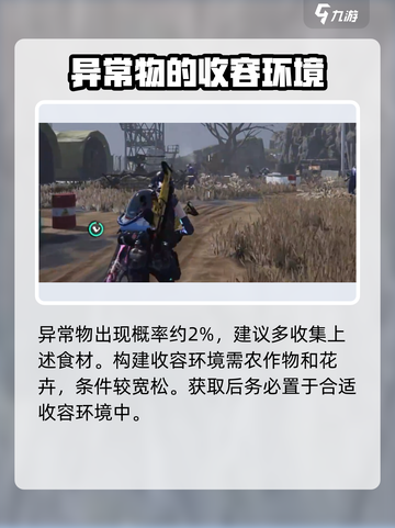 《七日世界》一碗美味制作🔥生存必备！截图5