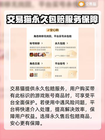 王者荣耀账号购买渠道🔥避免踩坑指南🎉截图4