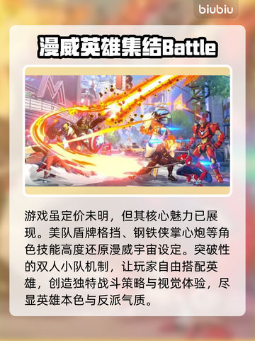 漫威斗魂🔥发售价格曝光！全平台汇总🎮截图3