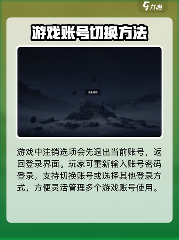 鸣潮💡账号切换超简单！速来👇截图4