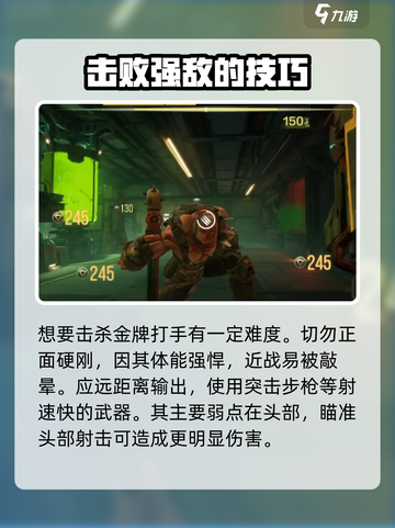 逆战未来金牌打手怎么打介绍截图3