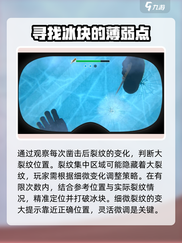 潜水员戴夫凿冰方法介绍截图3