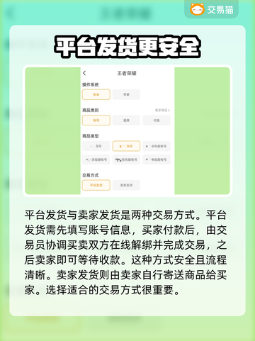 王者荣耀账号交易平台🔥卖号必看！🔒截图3