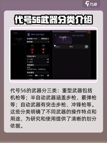 代号56武器配件怎么获得介绍截图2