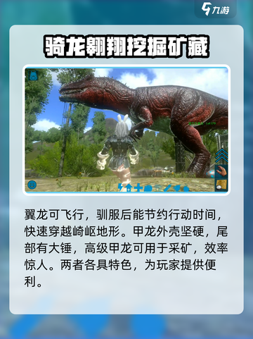 方舟生存进化手游🔥全恐龙图鉴大揭秘！截图2