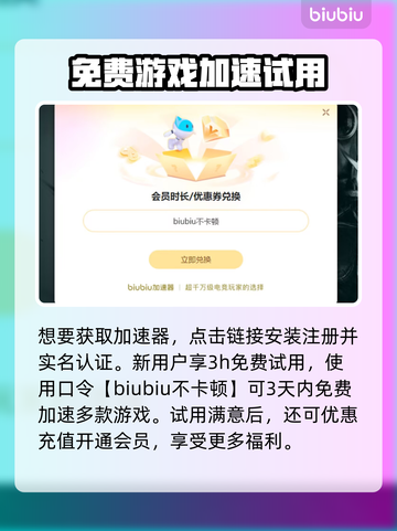 恶土小队⚡加速神器分享，玩游戏必备！🔥截图5