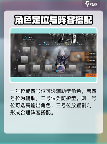 新月同行🔥最强队伍搭配思路大公开！🎮截图3