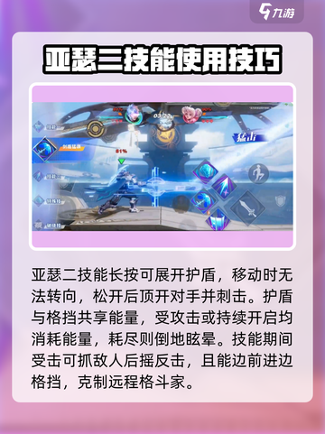 星之破晓亚瑟怎么玩介绍截图5