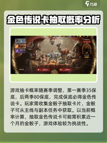 龙息神寂：多少抽必出金？🔥概率大揭秘！截图2