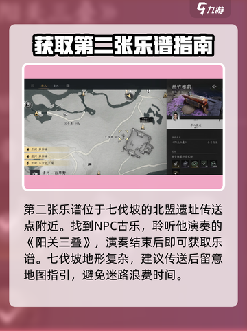 燕云十六声古琴怎么获得介绍截图3
