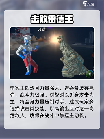 🔥奥特曼传奇英雄2：雷德王秒杀技💥截图2