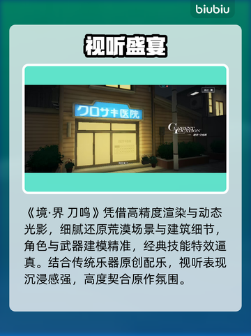 🔥《境界刀鸣》太上头了！⚔截图2