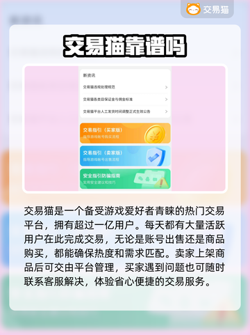 勇士与冒险账号交易🔥超好用平台推荐🎉截图3